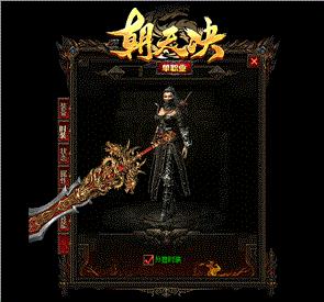 天龙八部私服 新版 变态